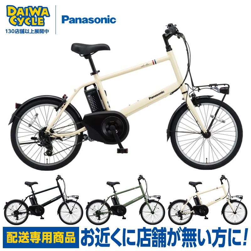 Panasonic 電動アシスト自転車 ベロスターミニ hc-pana-elect312.jpg