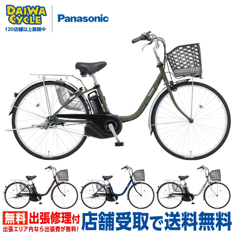 電動アシスト自転車　Panasonic vivi DX パナソニック　ビビDX 公式】ビビ・DX｜電動アシスト自転車｜Panasonic