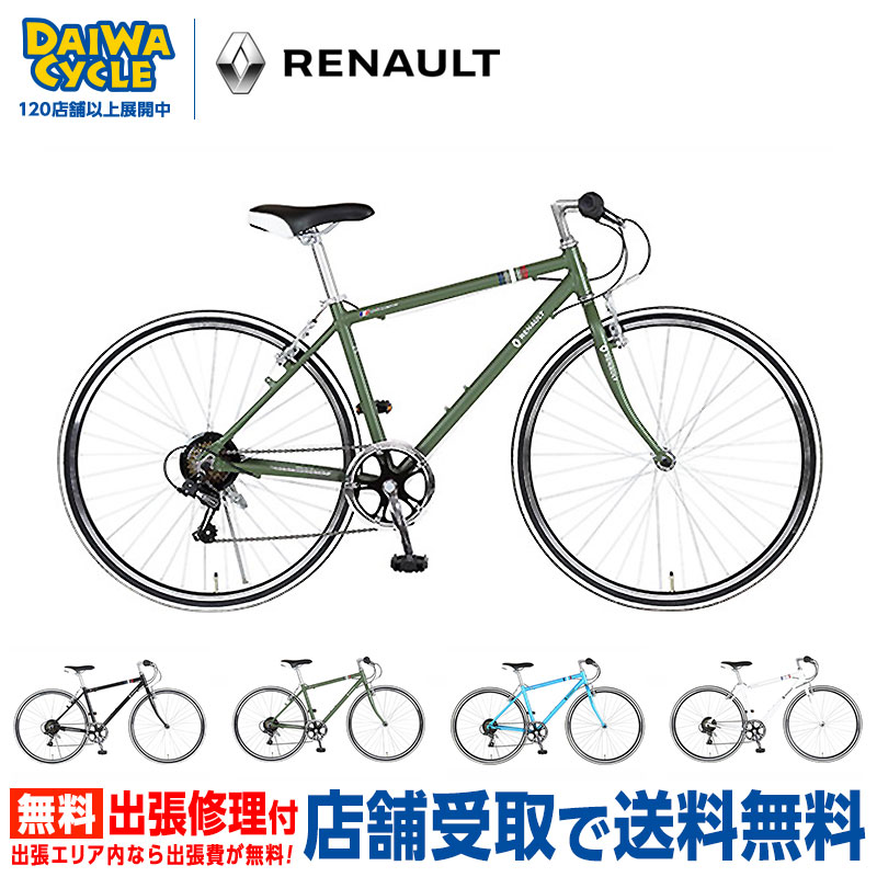 DAIWA CYCLE レッシグLASSIG 700Cシマノ7速500mmクロス 楽天市場】((ポイント5倍_9/14-15))『店舗受取専用商品