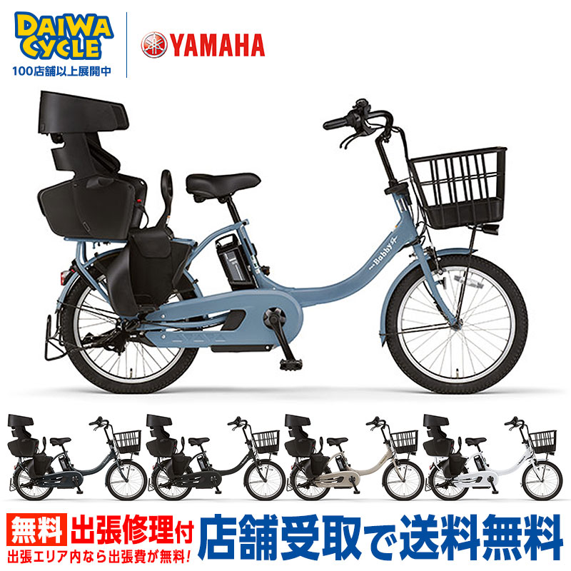 超快速変更PAS Babby(２０１７年)１５.４Ah(２０型)電動自転車 | www