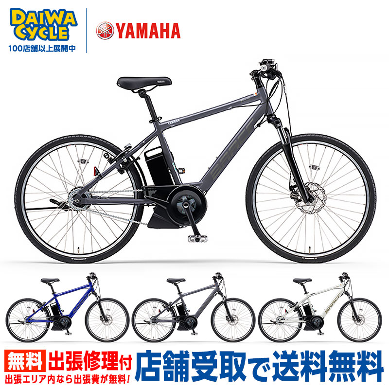 ヤマハ・PAS Brace(２０２０年)１５.４Ah(２６型)電動アシスト自転車 ヤマハの26型電動アシスト自転車「パスブレイス
