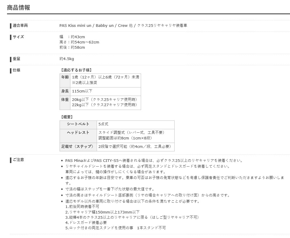 新発売 ヤマハ Ogk ヘッドレスト付き グランディア リヤチャイルドシート Q5k Ogg 218 414 Q5k Ogg 218 407 子供乗せ 取付発送不可 新入荷 Px Proteussensor Com