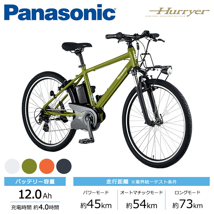 自転車購入で防犯登録付 Panasonic パナソニック 電動自転車 ハリヤ 26 