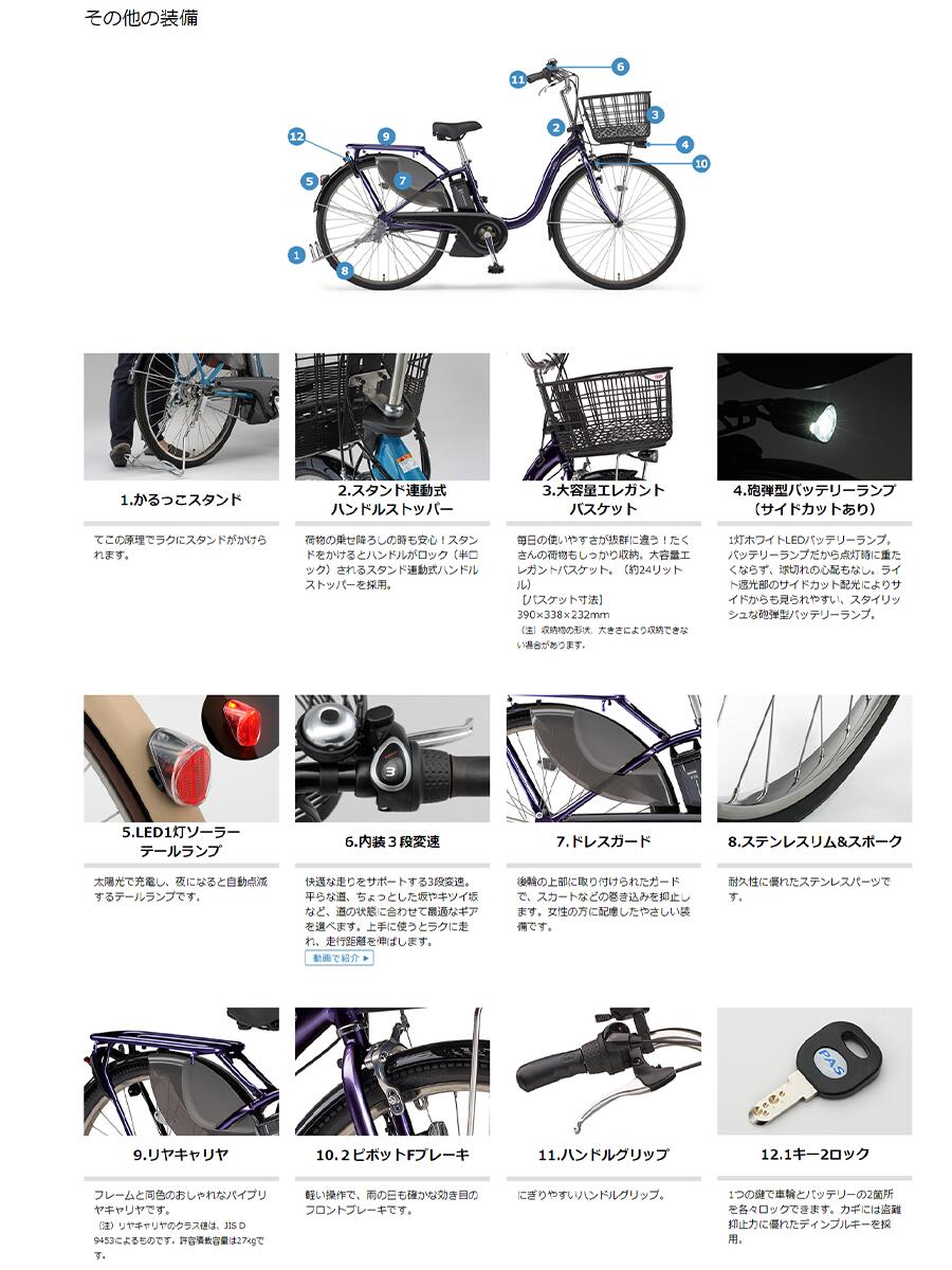 完全組み立て済み】YAMAHA ウイズ【2020年モデル】【電動自転車 