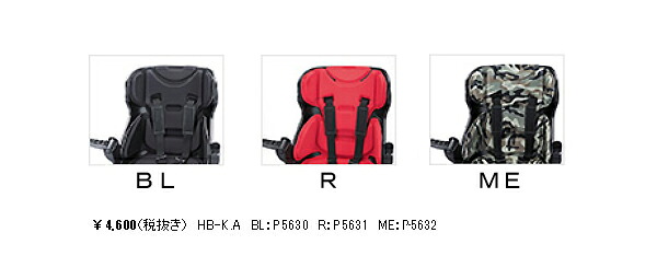 【最大P6倍狙い※ｶｰﾄﾞP3～4倍_学割+2】 BRIDGESTONE ブリヂストン ＨＹＤＥＥ.ＩＩ（ハイディーツー）用 リアチャイルドシートクッション