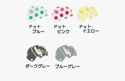 【15日最大8倍獲得圏内※ｶｰﾄﾞP4倍_学割+2～4】 ブリヂストン ジュニアヘルメット ビッケ