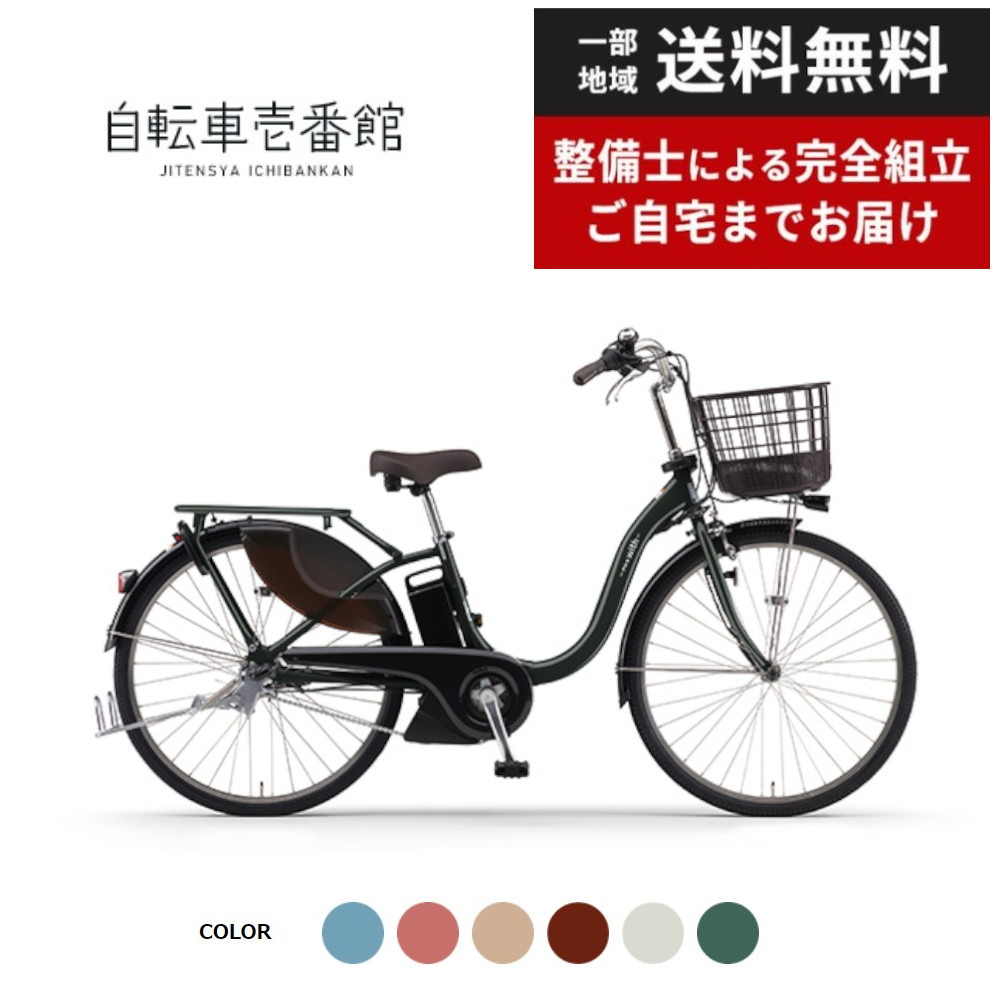 【楽天市場】電動自転車 電動アシスト自転車 YAMAHA ヤマハ PAS 