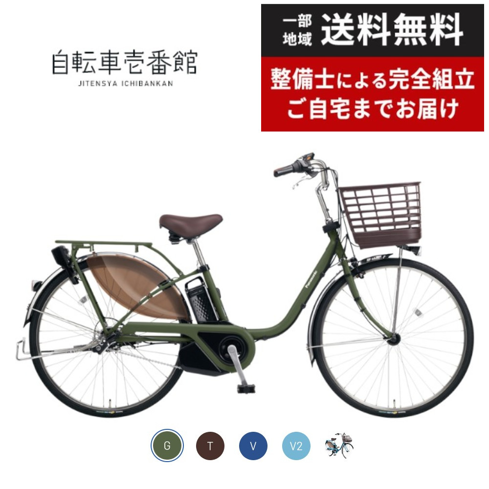 【楽天市場】電動自転車 電動アシスト自転車 パナソニック 