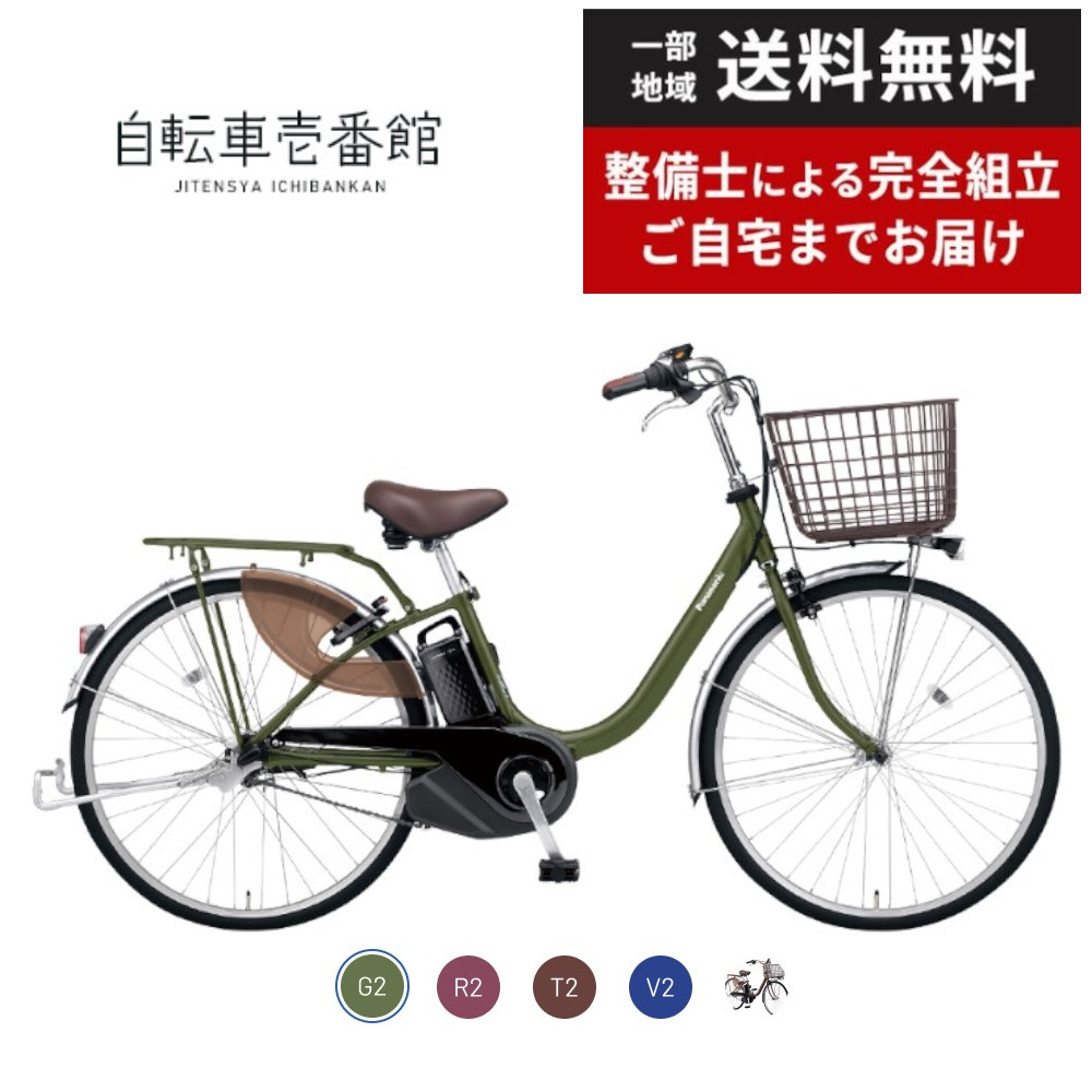 【楽天市場】電動自転車 電動アシスト自転車 パナソニック 