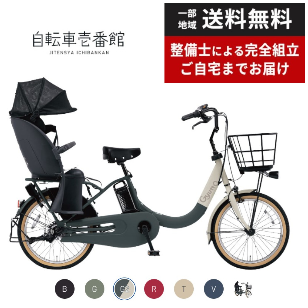 【楽天市場】【ママ割P+2倍※エントリー必須 自転車特集対象店