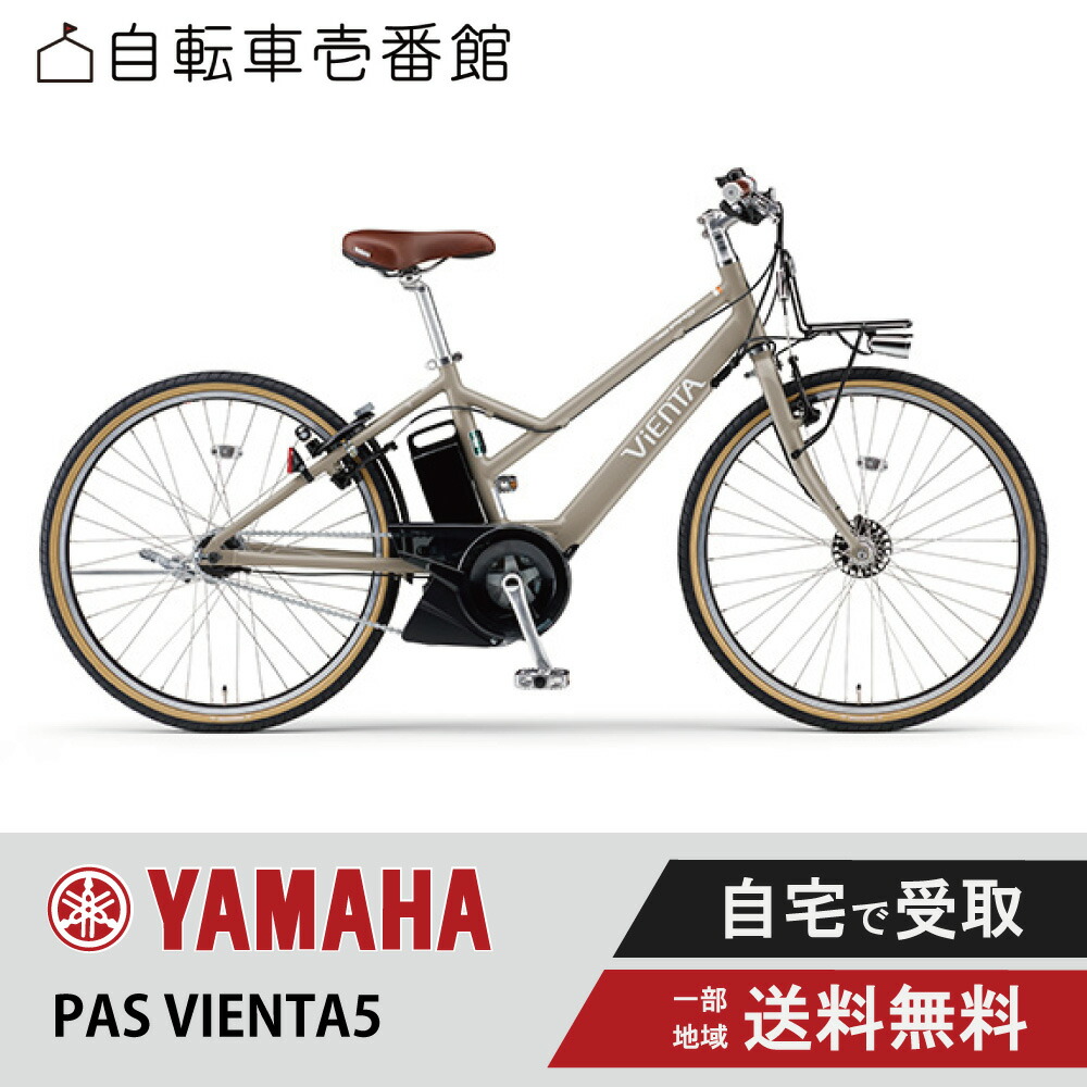 楽天市場】電動自転車 電動アシスト自転車 YAMAHA ヤマハ PAS CITY-X パス シティ エックス PA20CX 20インチ 2024 :  自転車壱番館