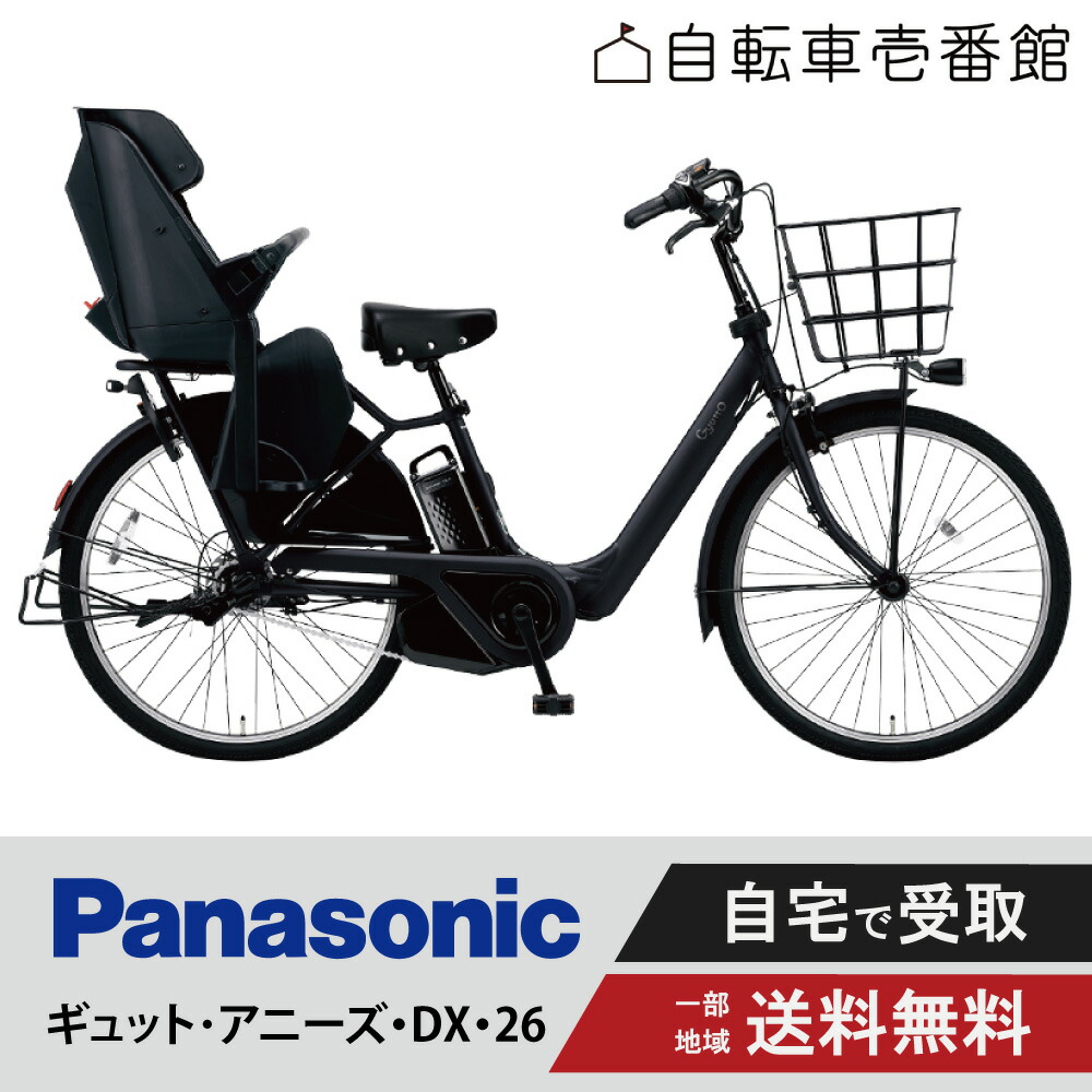 楽天市場】【先着45名☆14日 20時〜28時間！MAX３千円クーポン※エントリー必須☆】 電動自転車 電動アシスト自転車 パナソニック ティモ  ティモA 26インチ BE-FTA633 （旧FTA632） Panasonic TiMO・A 2024 : 自転車壱番館