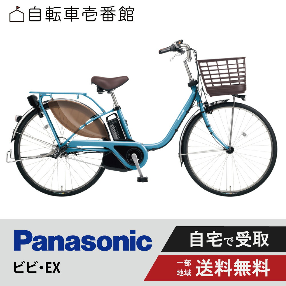 楽天市場】電動自転車 電動アシスト自転車 パナソニック Panasonic ビビ・DX ViVi・DX BE-FD632 26インチ BE-FD432  24インチ 2024 （旧 FD631 FD431） : 自転車壱番館