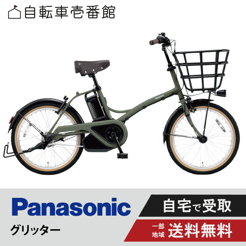 楽天市場】【当店P2倍※11/1限定☆＆最大2000円OFFクーポン!☆】 電動自転車 電動アシスト自転車 パナソニック Panasonic BP02  BE-FZC631 26インチ 2023 : 自転車壱番館