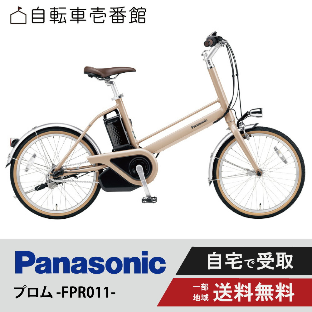 楽天市場】電動自転車 電動アシスト自転車 パナソニック ティモ ティモDX 27インチ BE-FTD752 （旧BE-FTD751） Panasonic  TiMO・DX 2024 : 自転車壱番館