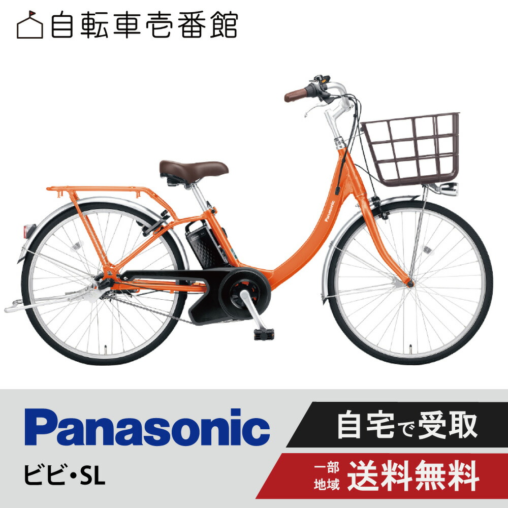 楽天市場】【10/1_MAX 2千円クーポン！☆＆当店P＋１倍☆】 電動自転車 電動アシスト自転車 パナソニック Panasonic ビビ・L・押し歩き  BE-FLW631 26インチ 内装3段シフト 2023 : 自転車壱番館