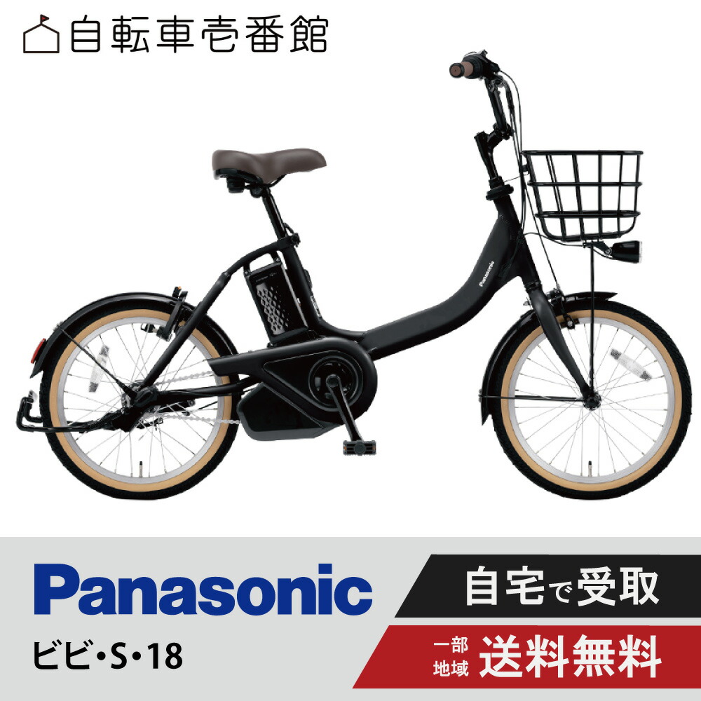 楽天市場】【P3倍☆当店自転車特集対象店※エントリー必須】 Panasonic パナソニック 電動自転車 グリッター 20インチ FGL031  20236月発売モデル : 自転車壱番館