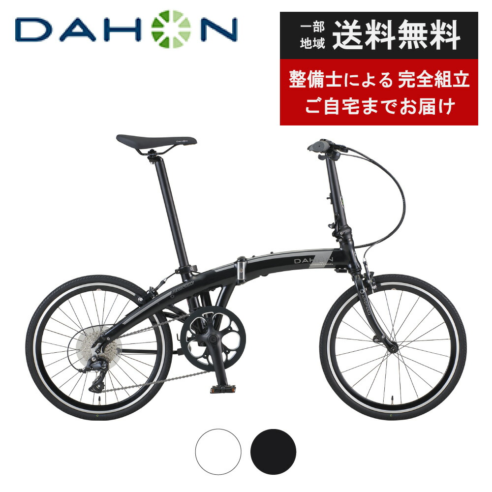 ダホン DAHON UNIO 折りたたみ電動自転車 ブラック UNIOユニオ - DAHON International