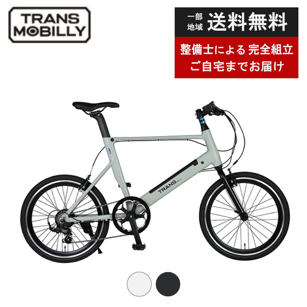 TRANS MOBILLY E-BASIC 電動自転車バッテリー 新品　未使用 楽天市場】トランスモバイリー(TRANS MOBILLY) E-BASIC 専用