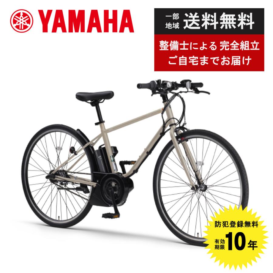 楽天市場】電動自転車 電動アシスト自転車 ヤマハ YAMAHA PAS Brace パス ブレイス PA26B 26インチ 2024 : 自転車壱番館