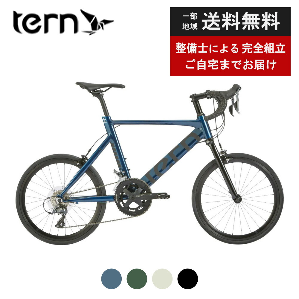 楽天市場】【当店P2倍※12/1限定☆＆最大2000円OFFクーポン!☆&自転車特集☆P+2倍】 ミニベロ tern ターン SurgePro サージュ プロ : 自転車壱番館