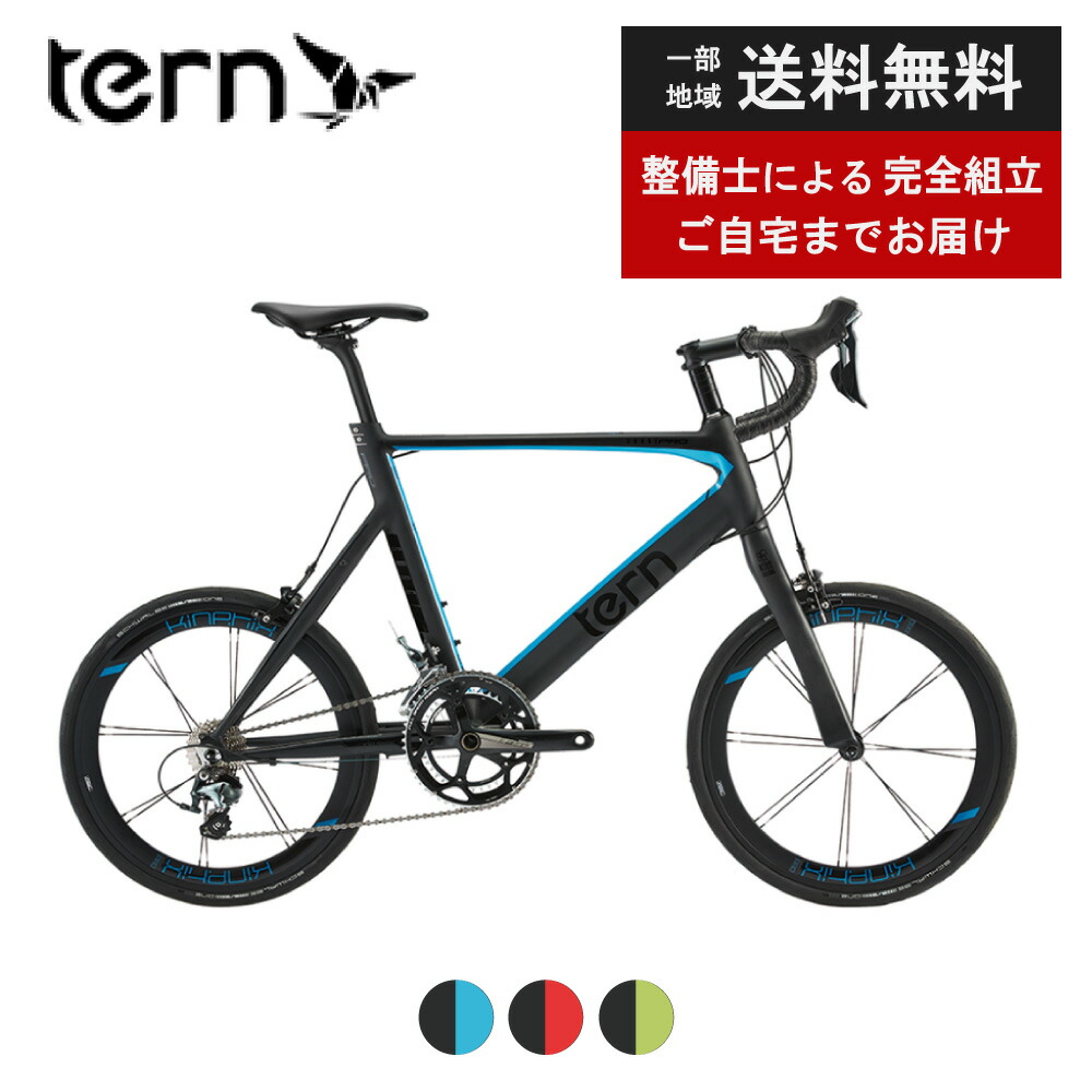 楽天市場】【先着20名☆3千円CP※4月30日限定!】 ミニベロ tern 楽天市場】【先着20名☆3千円CP※4月30日限定!】 ミニベロ tern