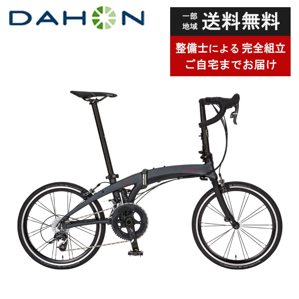 楽天市場】【ママ割☆当店はP2倍対象店※エントリー必須】 ダホンインターナショナル DAHON 折りたたみ自転車 Nuwave D6 ニューウェーブD6  16インチ : 自転車壱番館