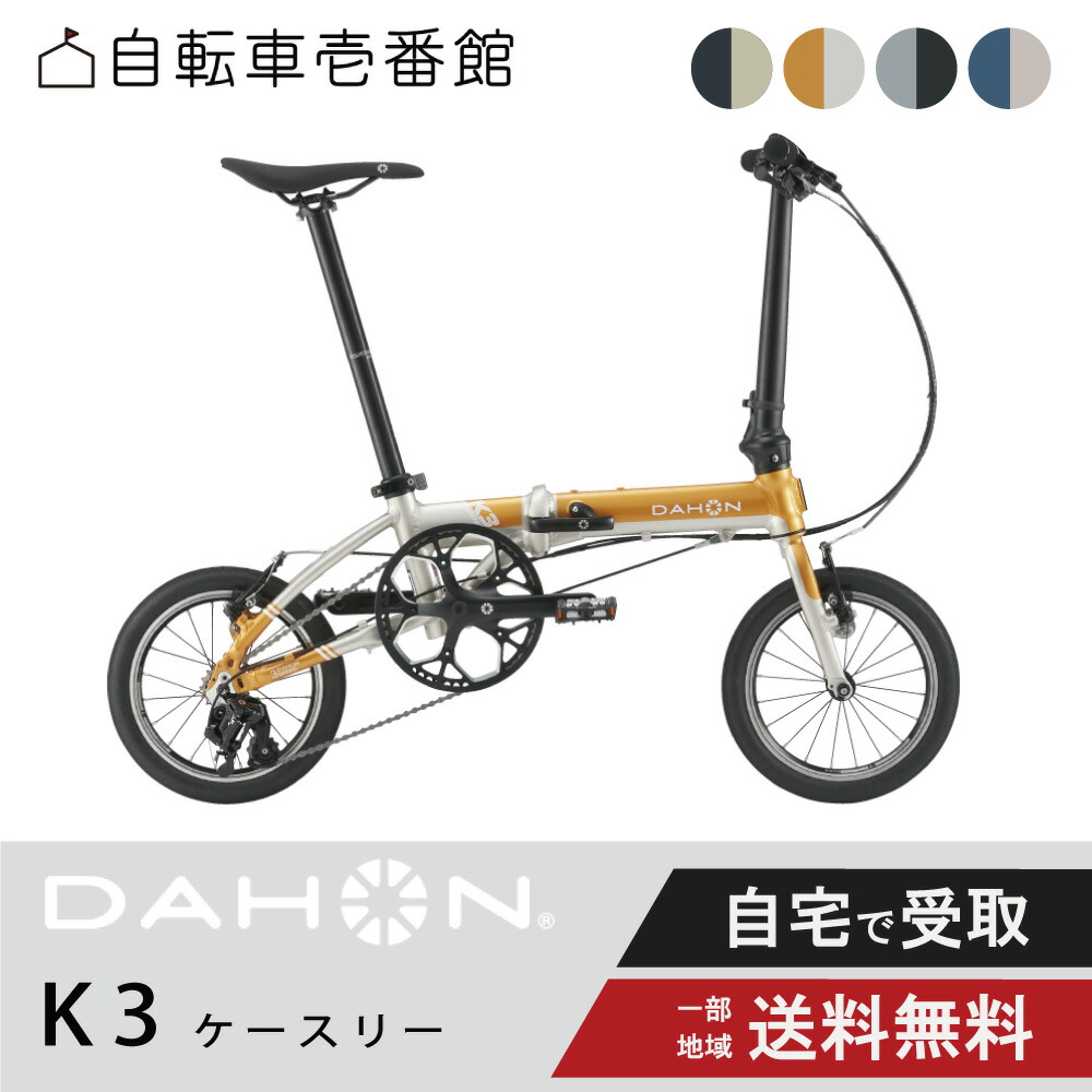 楽天市場】【最大P9倍※複数エントリー】 ダホン DAHON 折り畳み自転車