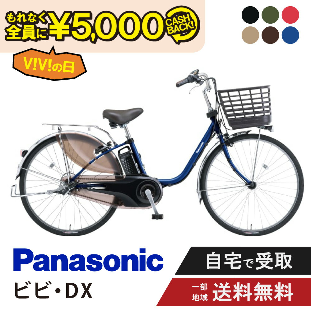 ステップクルーズ e 26型電動アシスト自転車 2025年モデル