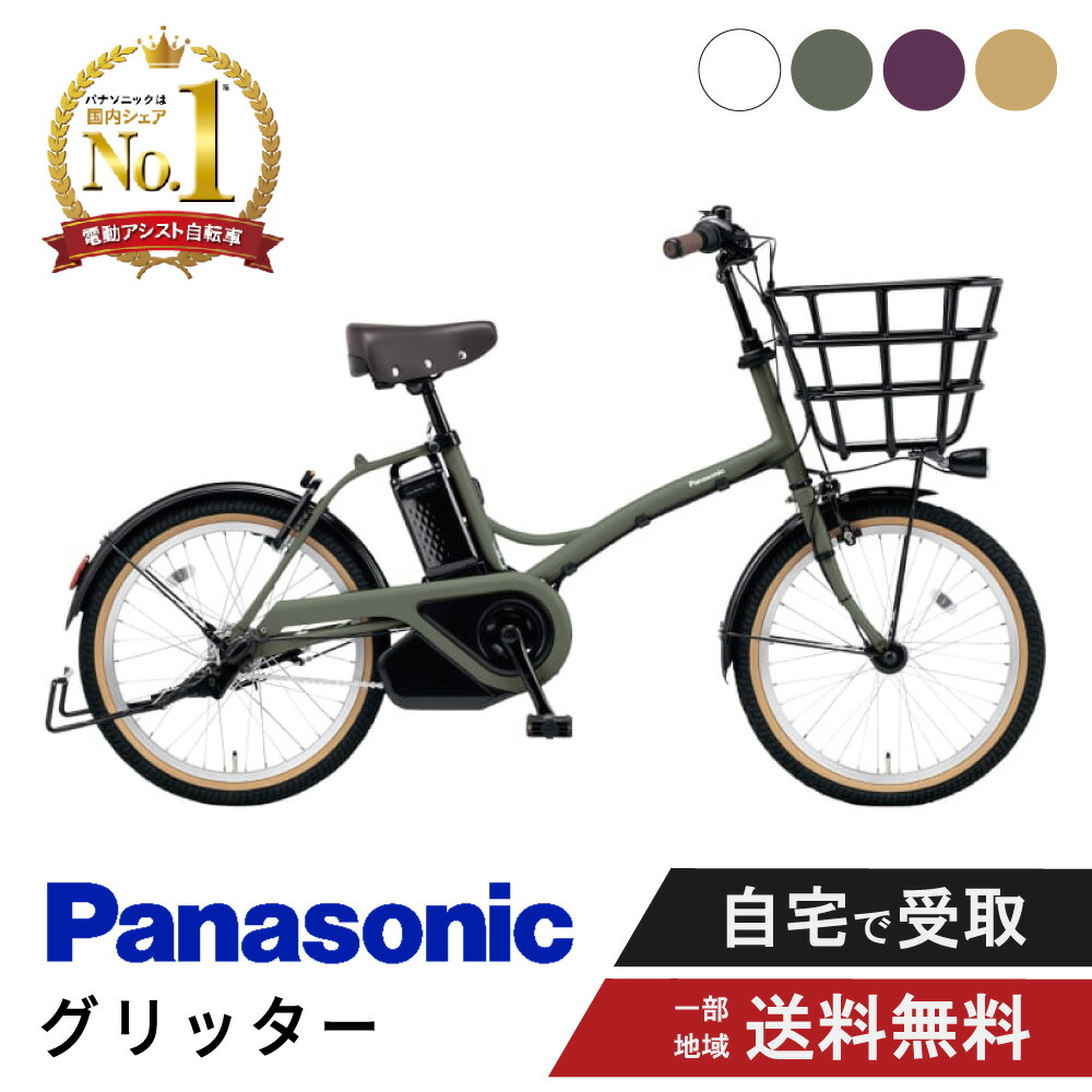 BRIDGESTONE ブリヂストン 電動自転車 ステップクルーズ e 2025