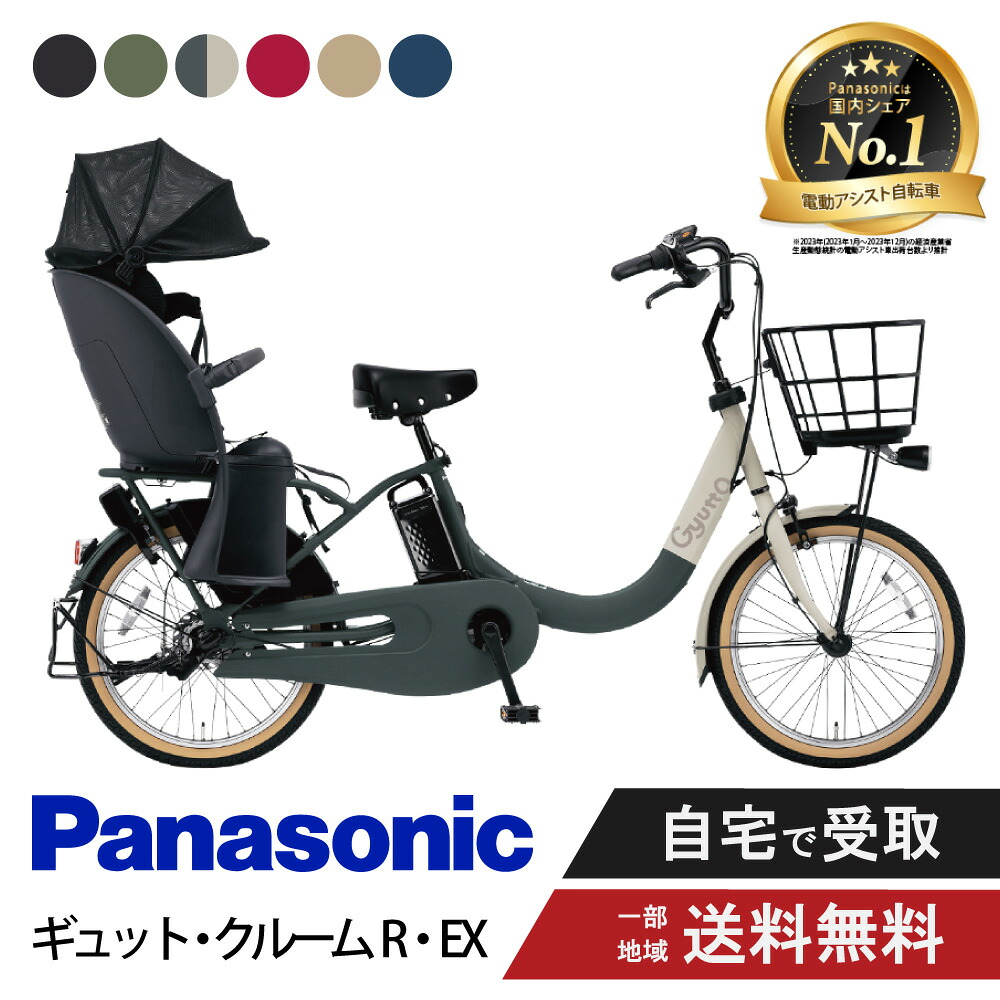 楽天市場】Panasonic パナソニックギュット・クルーム用インナーシート