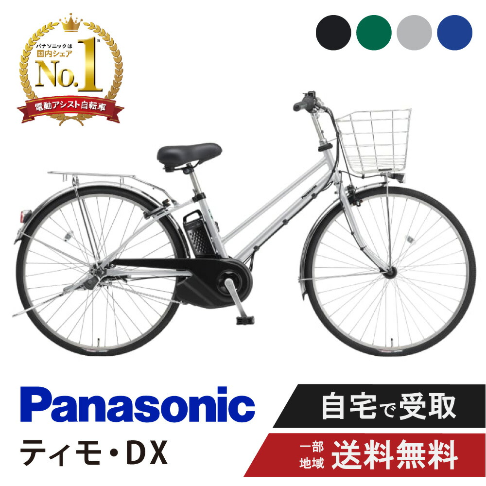 Panasonic - Panasonic 電動アシスト自転車  8Ah 長押し4 fpr031_top.jpg