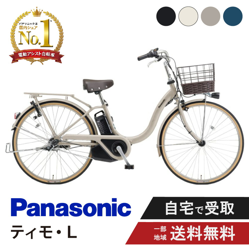 楽天市場】【先着21名☆3千円クーポン※6/29_18時〜30時間】 電動