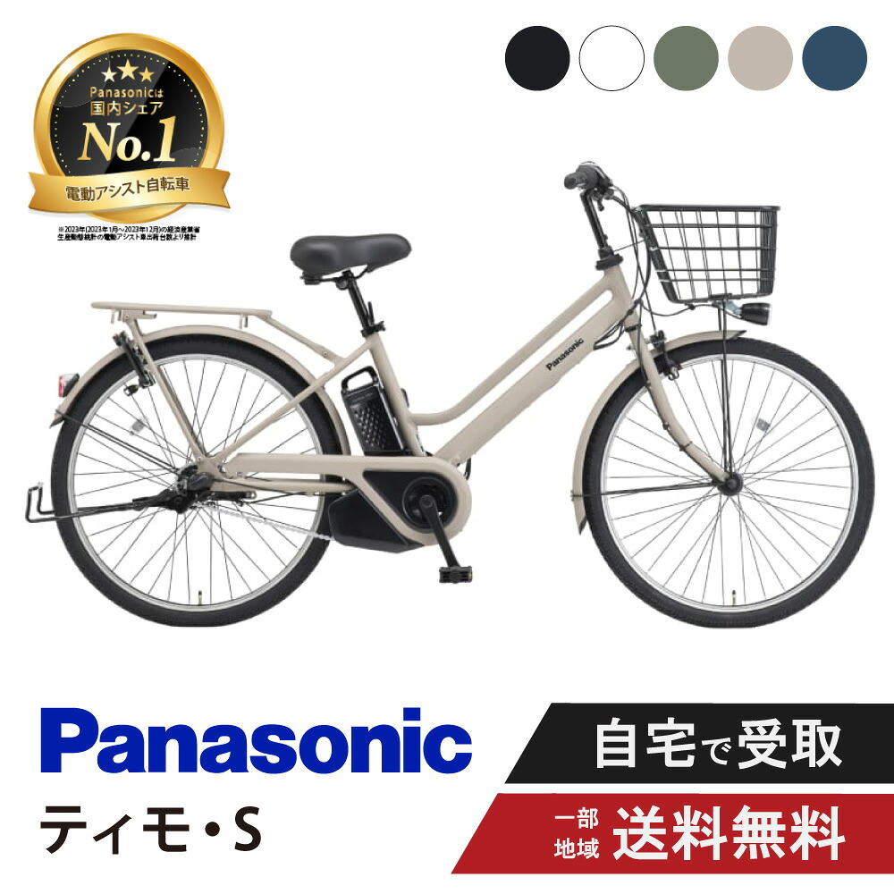 楽天市場】電動自転車 電動アシスト自転車 ブリヂストン ステップ
