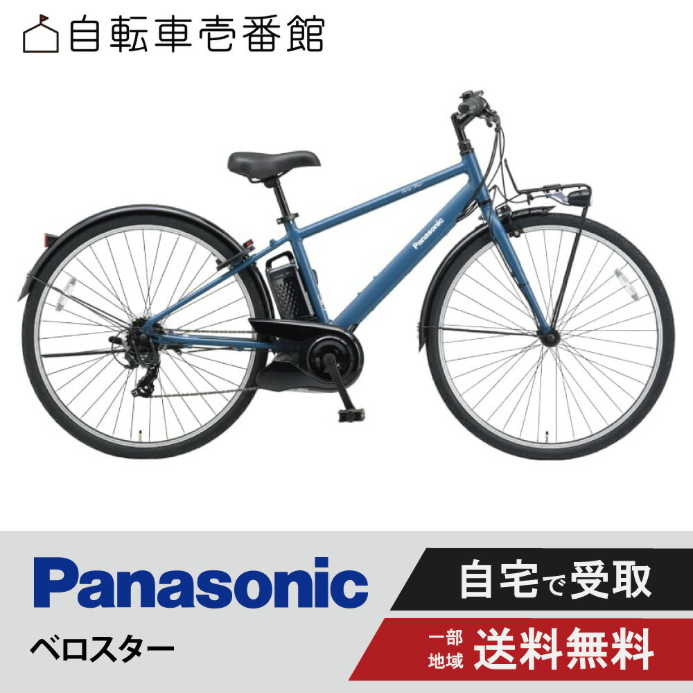 楽天市場】電動自転車 電動アシスト自転車 パナソニック Panasonic ハリヤ Hurryer BE-ELH642 26インチ 7段変速 2023  : 自転車壱番館