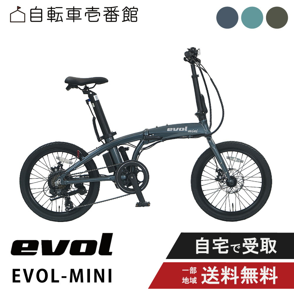値下げ！evol mini 電動アシスト　ツヤ消しブラック日本メーカー20インチ 楽天市場】【マラソン5倍＆Flashクーポン有】折りたたみ自転車