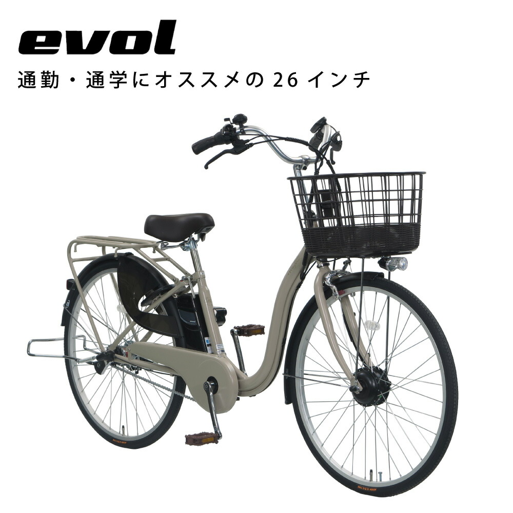 電動アシスト自転車 電動自転車 エヴォル（evol） evol vivace エヴォル ヴィヴァーチェ（EVV63A）26インチ
