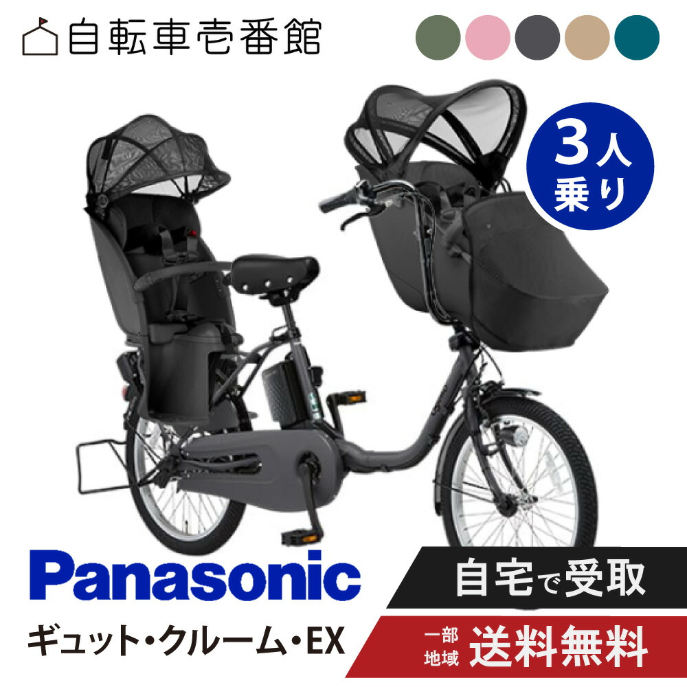 送料設置料無料‼️EJ1279番 ✨電動自転車✨ Panasonic ‼️