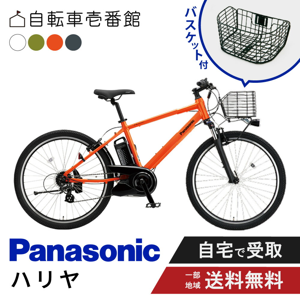 楽天市場】店頭受取限定 電動自転車 スポーツ パナソニック ハリヤ
