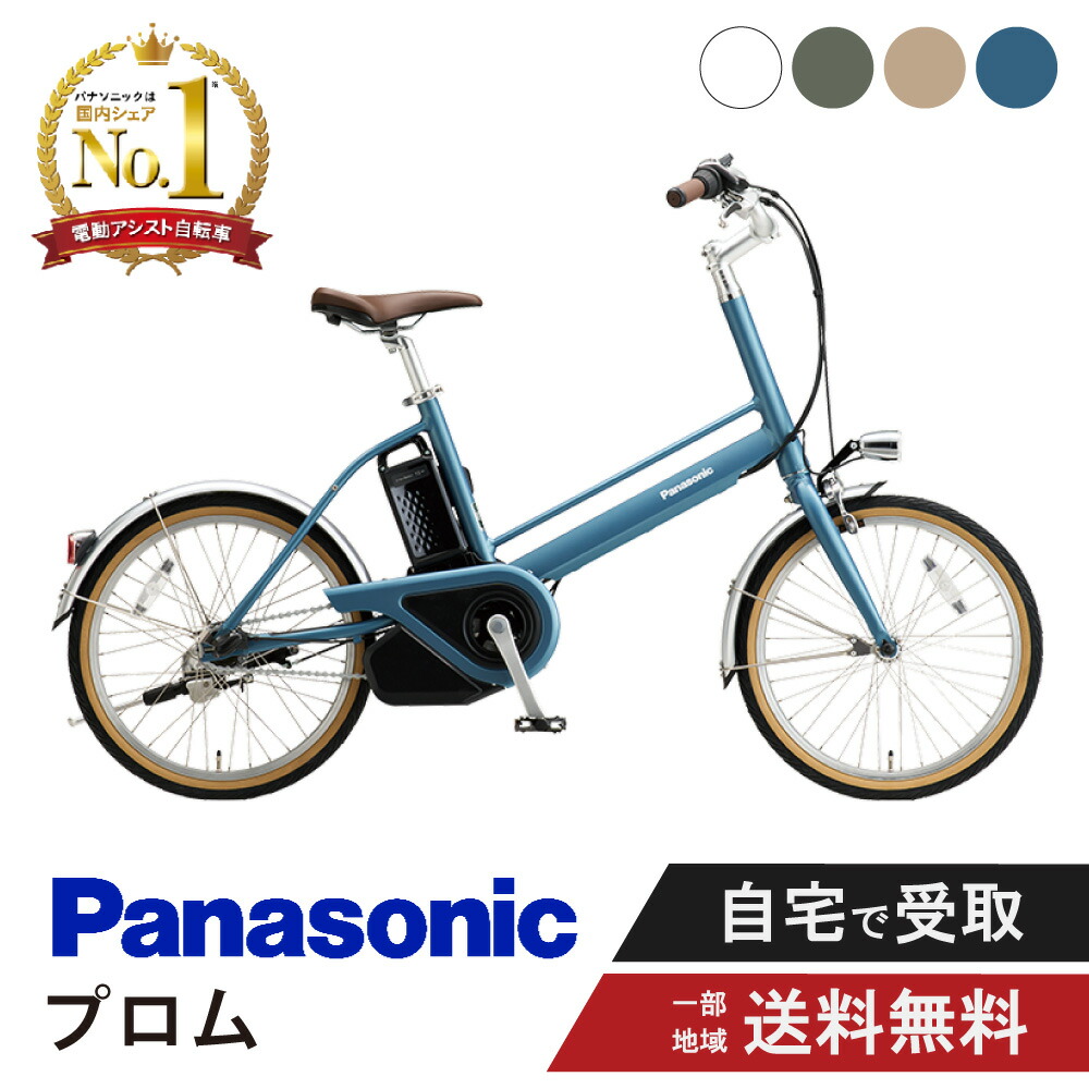楽天市場】【先着21名☆3千円クーポン※6/29_18時〜30時間】 電動