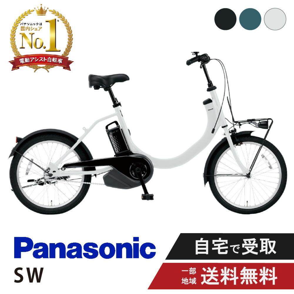 楽天市場】【先着21名☆3千円クーポン※6/29_18時〜30時間】 電動