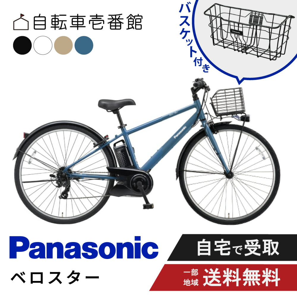 楽天市場】電動自転車 電動アシスト自転車 パナソニック