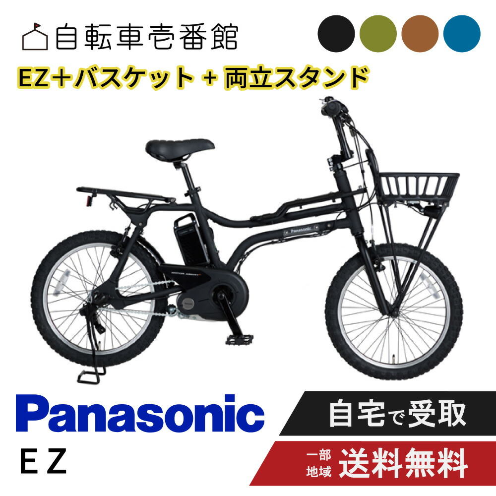楽天市場】【セット販売】電動自転車 電動アシスト自転車