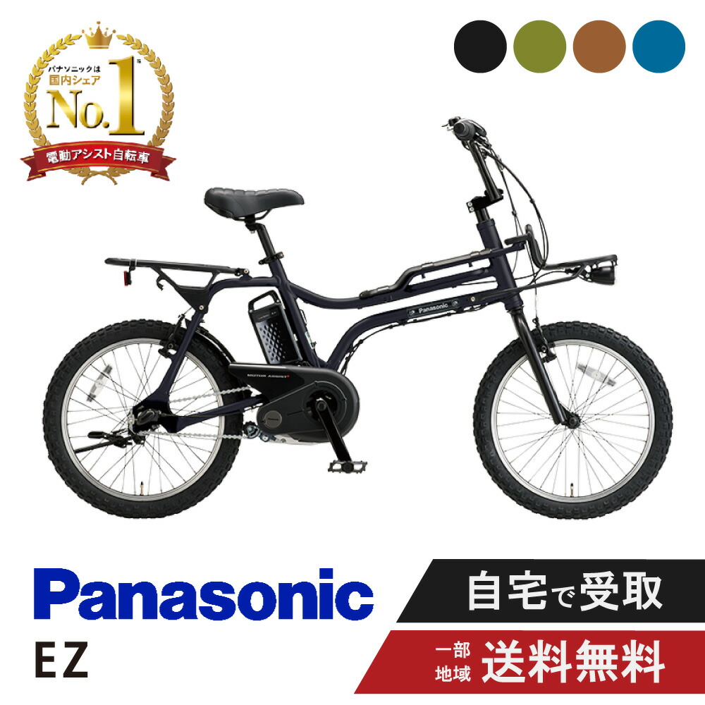 YAMAHA ヤマハ 電動自転車 PAS CRAIG 2025年モデル 27インチ