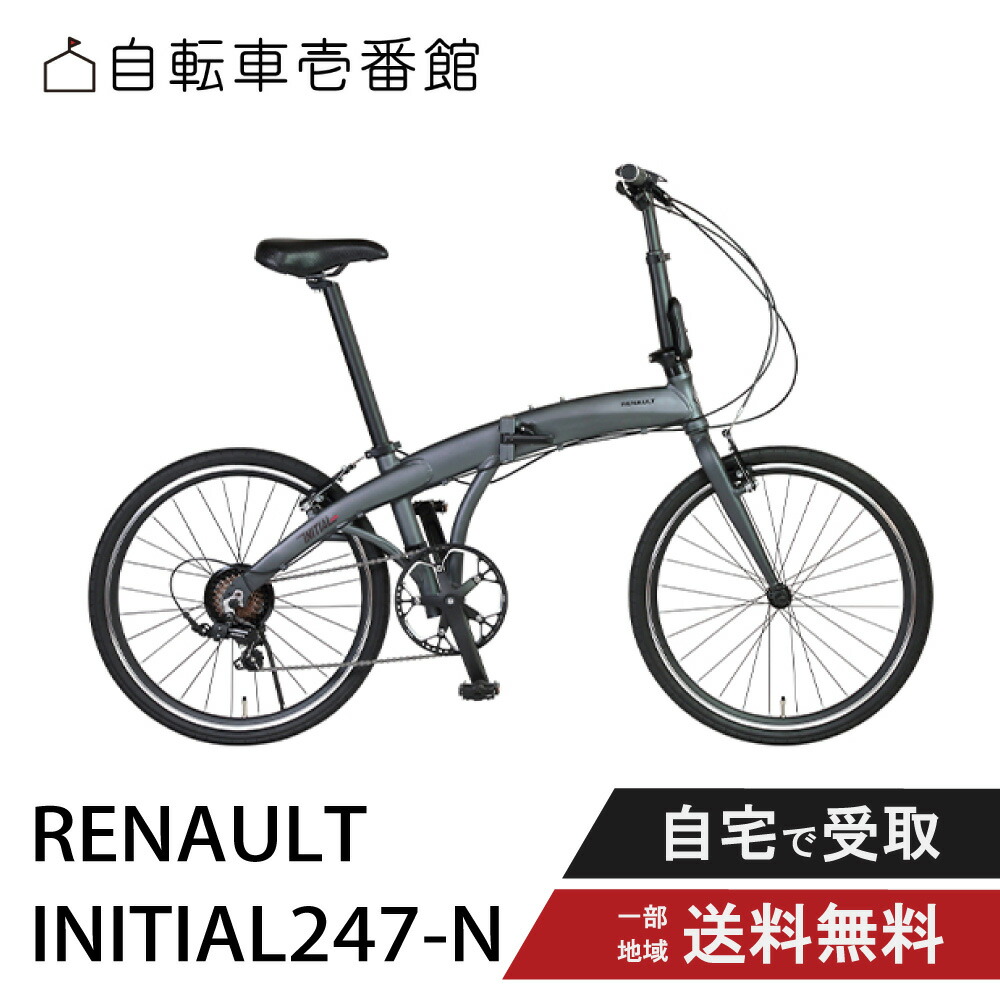 折りたたみ銀輪 銀輪 GIC ジック RENAULT ルノー INITIAL247-N （かしら文字247-N）