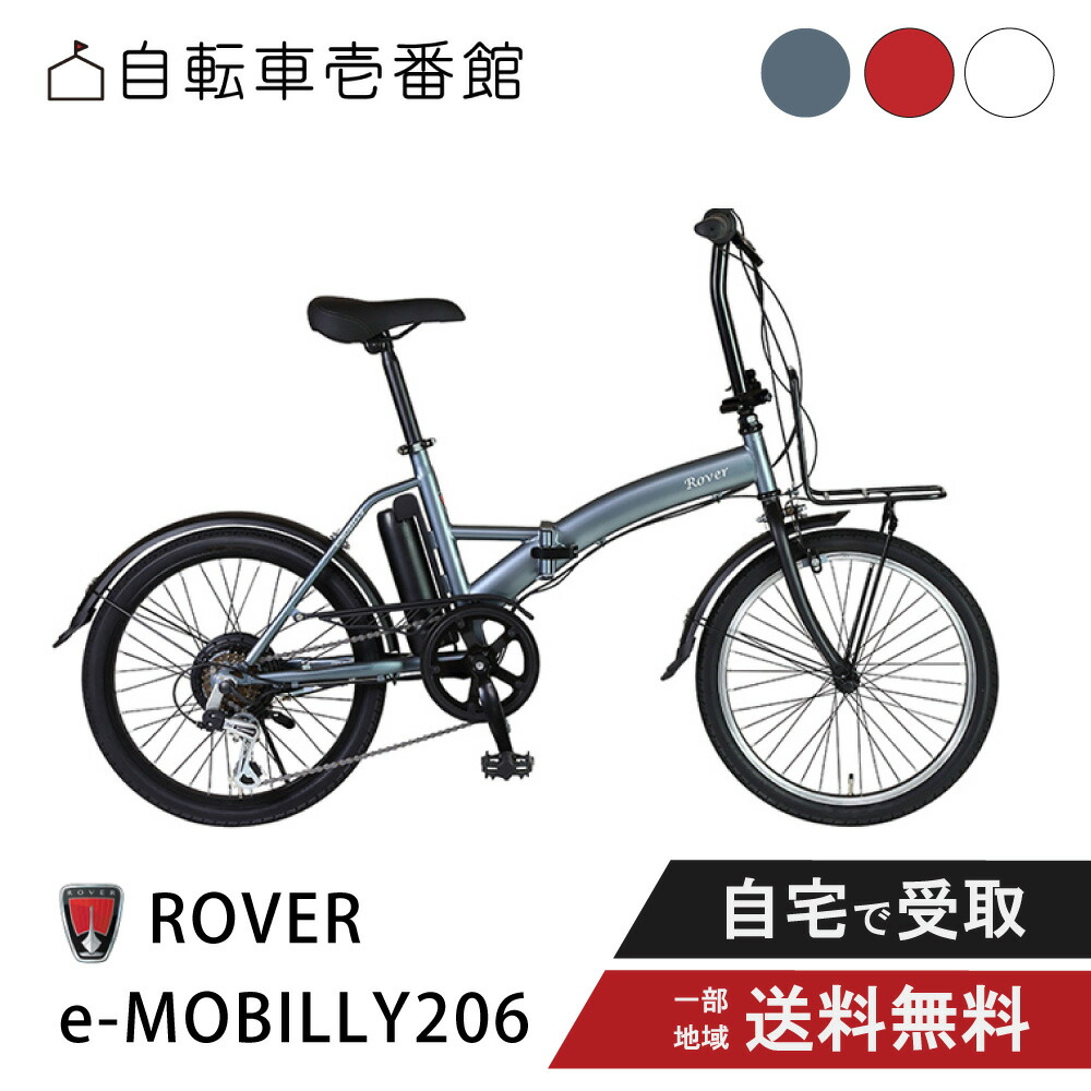 お値下げ！折り畳み自転車　MOBILLY Amazon | モバイリー(MOBILLY) MOBILLY ONE X型ワンタッチ