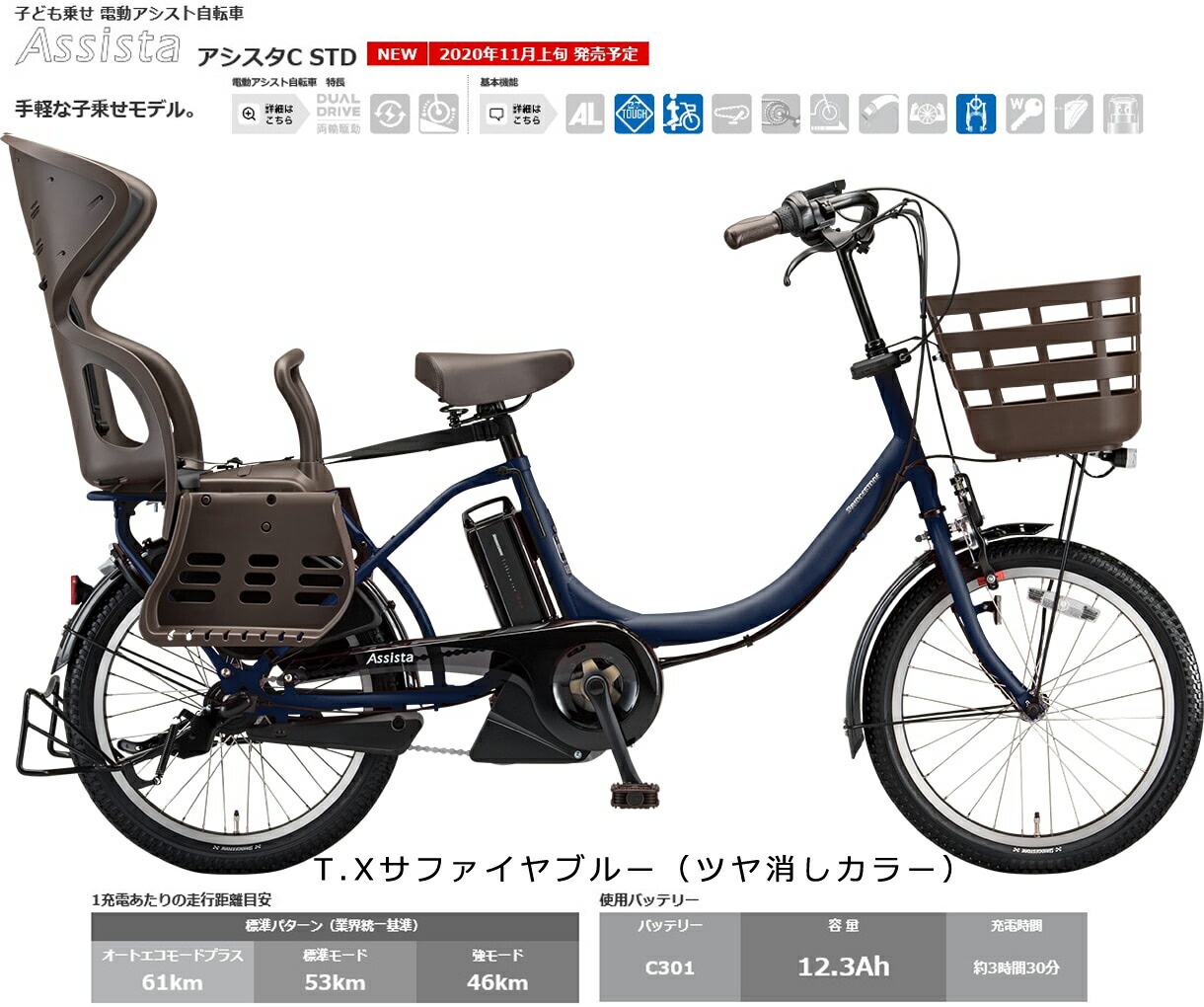 電動自転車 アシスタc Bridgestone 21年モデル ブリヂストン アシスタc インチ Cc0c31 型 21年モデル Cc0c31 12 3ah 標準装備モデル 防犯登録付 数量限定特価 アウトレット 自転車壱番館自転車購入で防犯登録付