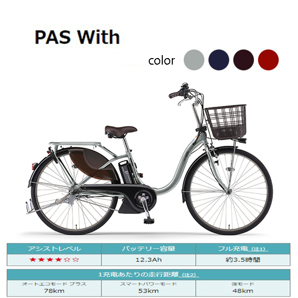 楽天市場】Panasonic パナソニック 電動自転車 ViVi DX(ビビ 