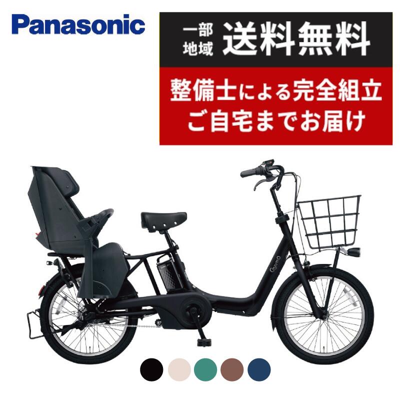 メカニカル 前カゴ新品！Panasonic 電動アシストエコナビ搭載20インチ