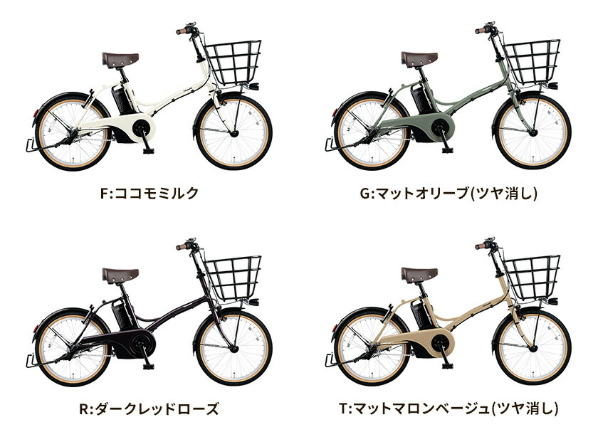 Panasonic パナソニック 電動自転車 グリッター 20インチ ELGL035 2022 
